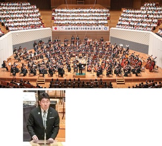 節目に花を添えたオーケストラ･合唱団（上）と、式辞を述べる福田市長