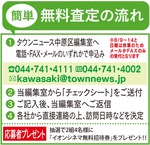 不動産を無料査定-画像3