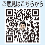 市立学校部活動サポート奨励金の課題と今後の課題について-画像2