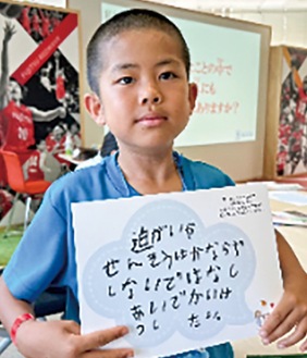 難民への関心を高める子ども