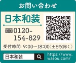 受講料無料｢きもの着付け教室｣受付中-画像5