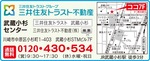 不動産や相続に関する無料の税務相談会-画像2