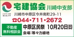 ｢不動産に関する事で お困りはないですか｣-画像2