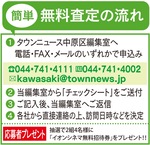 不動産を無料査定-画像3