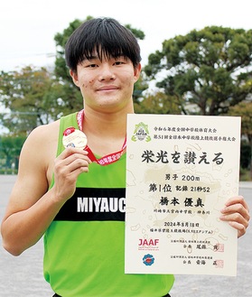 優勝メダルと賞状を持つ橋本さん