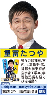 議案めぐり稀有な事象