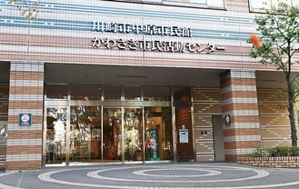 指定管理者制度が導入される中原市民館