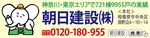 朝日建設の構造見学会-画像3