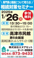 専門家に学ぶ｢相続対策｣