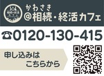 今年こそ、相続・終活の知識を身につけよう！-画像2