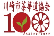 100周年ロゴを決定