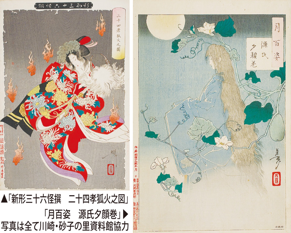 Web限定記事】妖しくも静謐な世界観を堪能 浮世絵師・月岡芳年 最晩年