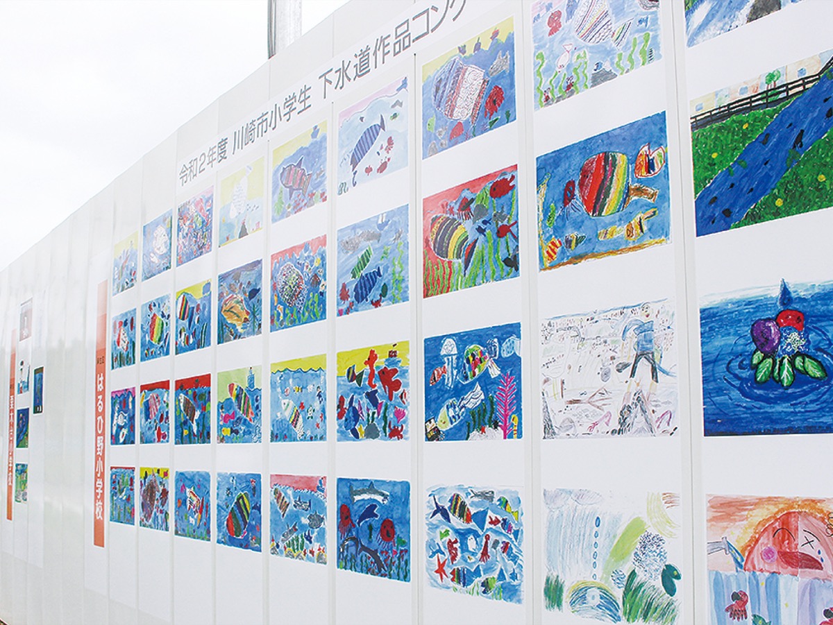 市上下水道局 工事現場に色どり 小学生の絵 350点展示 | 中原区 | タウンニュース