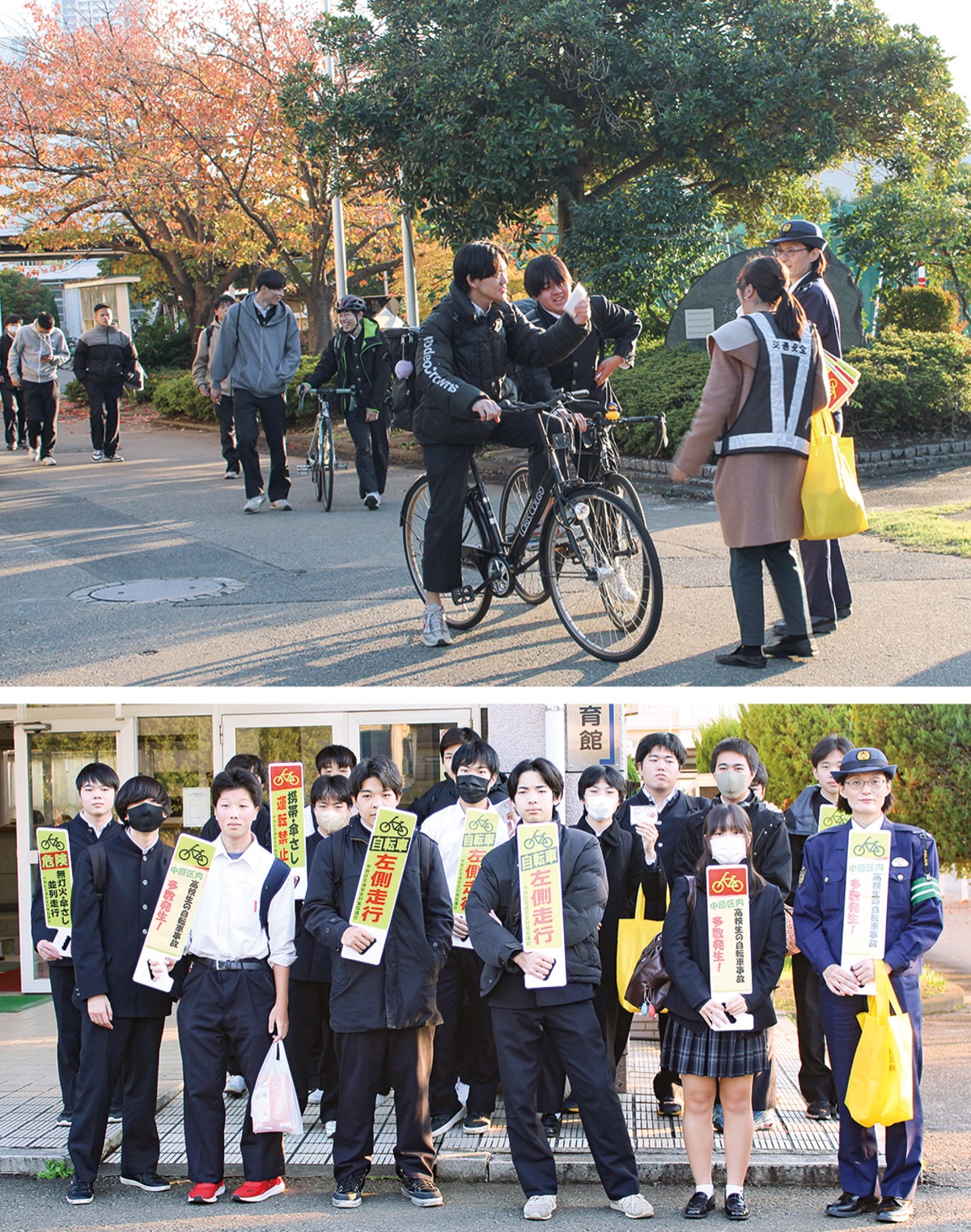 自転車ルール呼び掛け