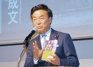 新著を手に講演する松沢氏