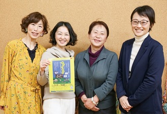 左から、永井さん、大村さん、天野さん、鈴木弘子さん