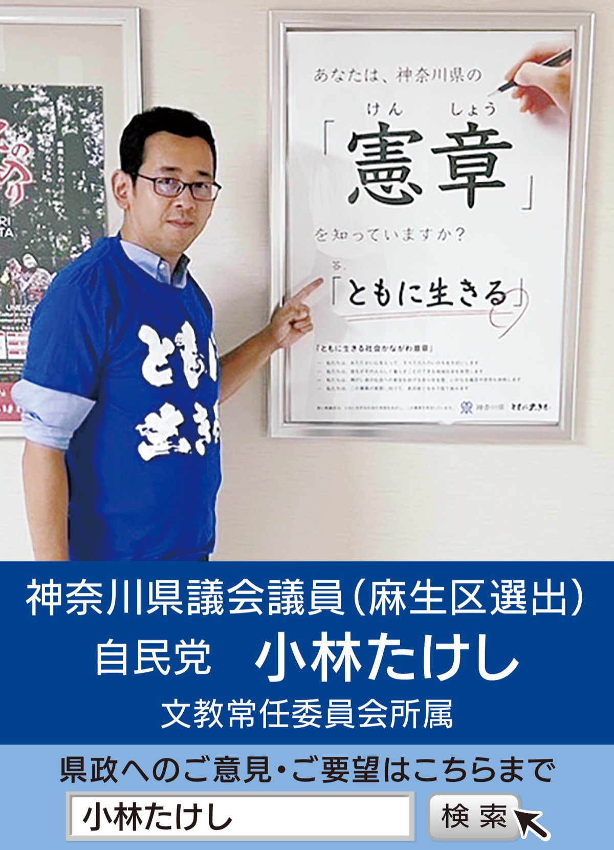 県政報告【10】 ｢ともに生きる社会かながわ憲章｣とは？ 神奈川県議会 ...