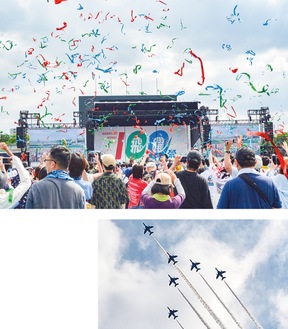 赤、緑、青の川崎カラーのテープが舞った１００フェスの会場（写真上）、等々力上空を飛行したブルーインパルス