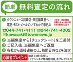 不動産を無料査定-画像3