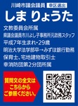 新設県立特別支援学校を避難所に指定を!!-画像2