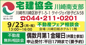 ｢不動産取引についてお困りはないですか｣