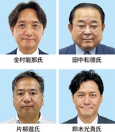 現新４氏の構図か