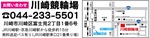 秋の脚力勝負の４日間川崎競輪場で満喫を-画像4