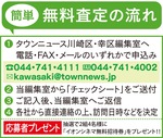 不動産を無料査定-画像3