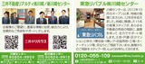 不動産を無料査定