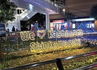 ライトアップされた鹿島田駅前