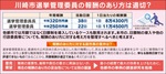 障害者雇用で地域経済、中小企業の活性加速-画像3