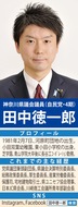 議会の現場から「より良い社会」の実現を！