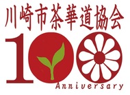 100周年ロゴを決定