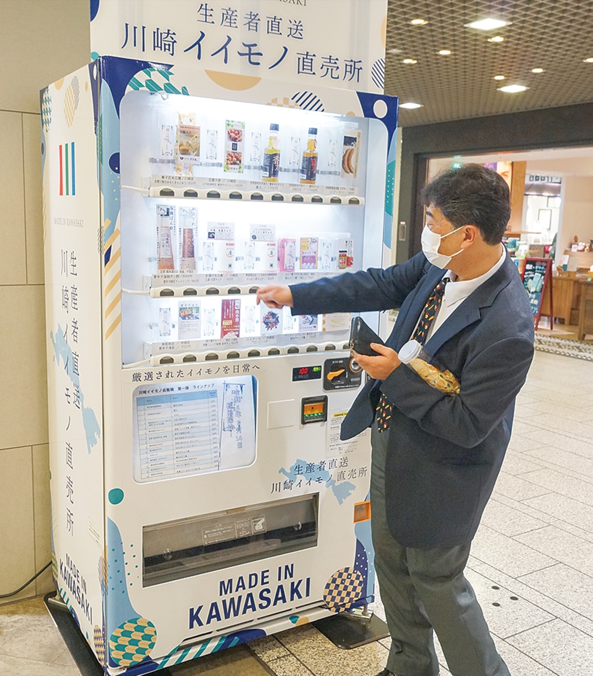 自販機に川崎のイイモノ アゼリア中央広場 | 川崎区・幸区 | タウンニュース