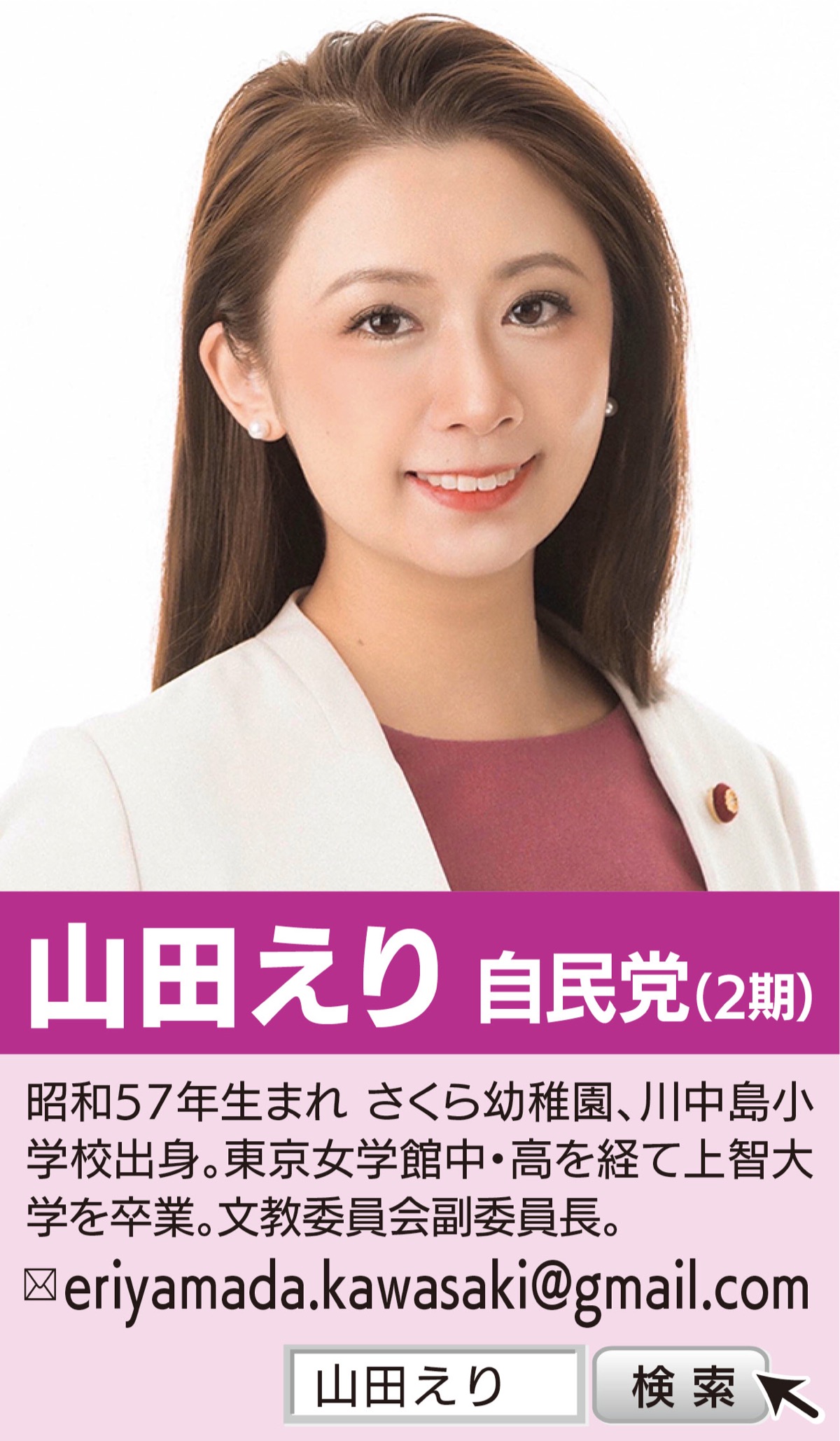 市政報告 国を待つことなく先行し多子世帯支援を拡充！ 川崎市議会議員 山田えり 川崎区・幸区 タウンニュース