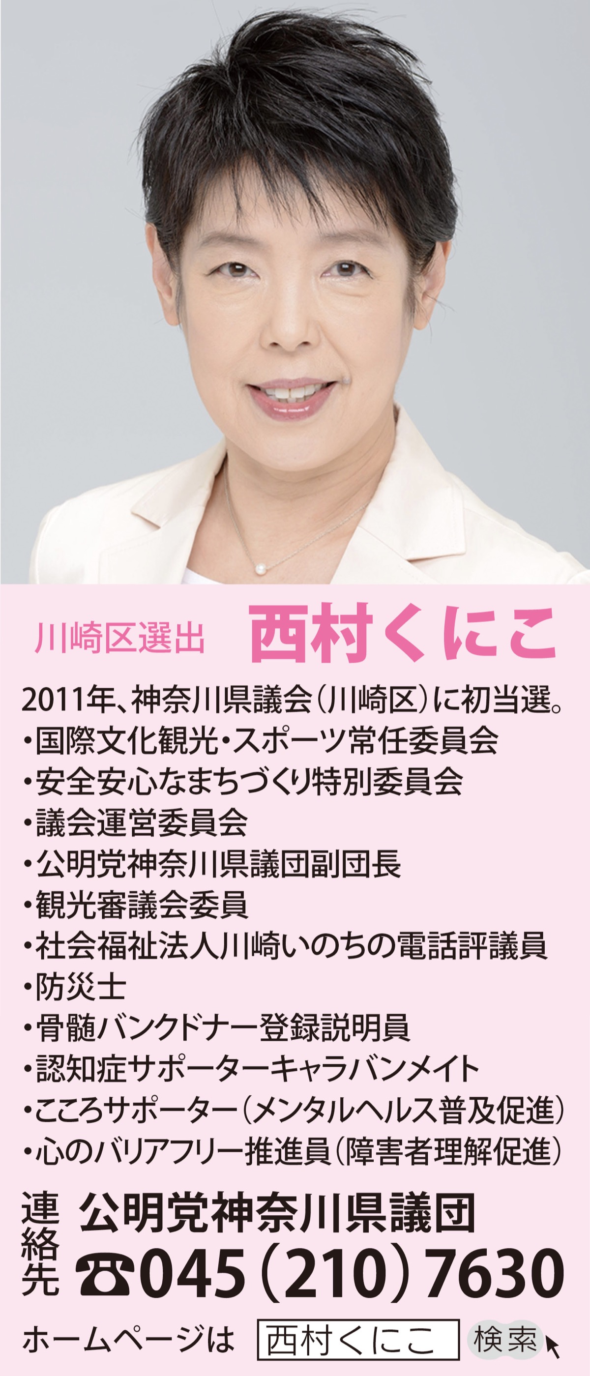 神奈川県議会報告 関東大震災から１００年 〜防災減災のレベル向上の