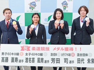 メダルを手に笑顔の（左から）高藤選手、渡名喜選手、芳田選手、田代選手