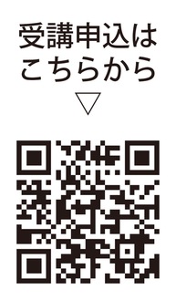 ｢多様な働き方｣学ぶ