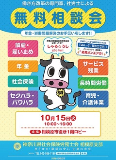 年金や労災、無料で相談