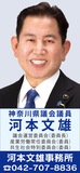 県政の課題を問う