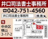 ｢相続登記義務化２年目です｣