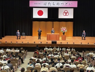 昨年行われた式典の様子（相模原市提供）