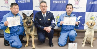 警察犬と関係者が飯塚署長（中央）から感謝状を受け取った