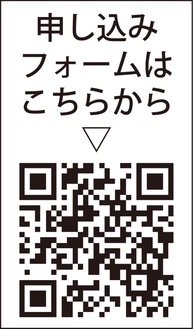 生物多様性テーマにシンポ