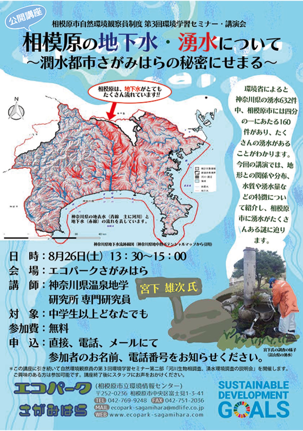 単行本(実用) <<科学・自然>> よみがえる地下水 各務原市の闘い 自然史と地下水 - 書籍