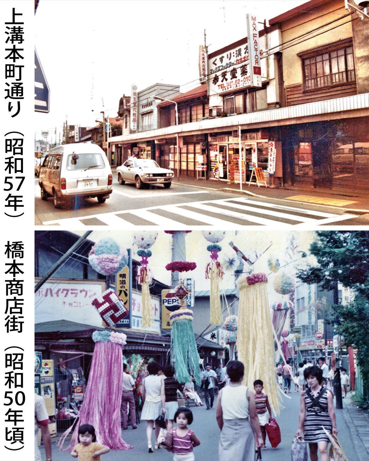 いき出版 地域の古い写真求む 「相模原市の100年」に掲載 | さがみはら中央区 | タウンニュース