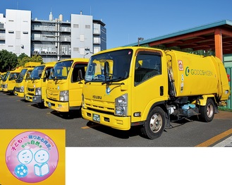 合同資源サービスの黄色いトラック。子どもたちのマークが目印