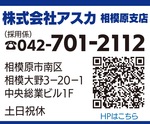 ｢町田市内の学童保育で働きませんか｣-画像3