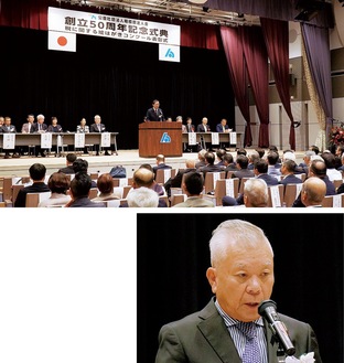 式典で式辞を述べる新倉会長（右写真）産業会館で盛大に開かれた創立50周年記念式典（上写真）