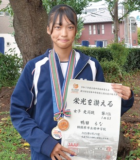 全中と関東大会優勝のメダル、賞状を手にする鴨田さん